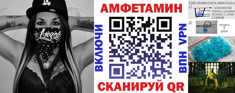 Купить где  Еманжелинск  АМФЕТАМИН Premium 