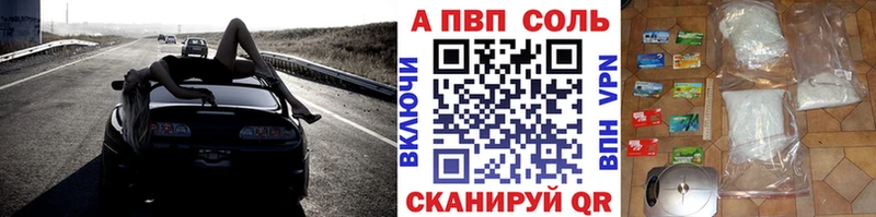 Купить закладки  Еманжелинск  A-PVP мука 