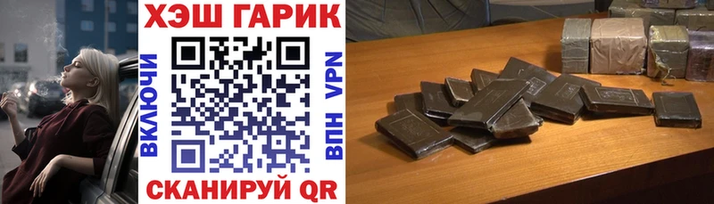 Купить где  Еманжелинск  Гашиш VHQ 
