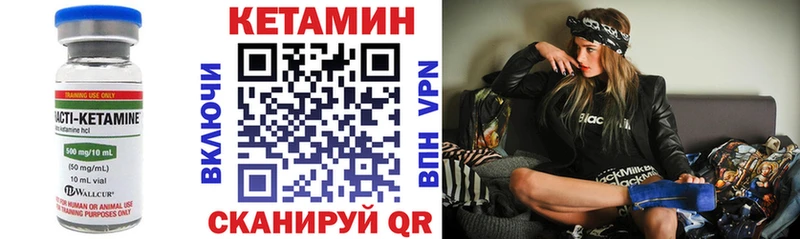 Купить где  Еманжелинск  КЕТАМИН VHQ 