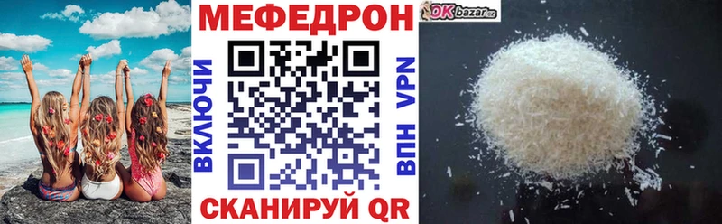 Купить где  Еманжелинск  Мефедрон VHQ 