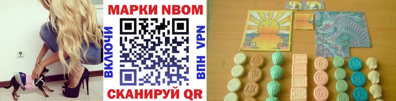Марки 25I-NBOMe 1,8мг  Купить где  Еманжелинск 
